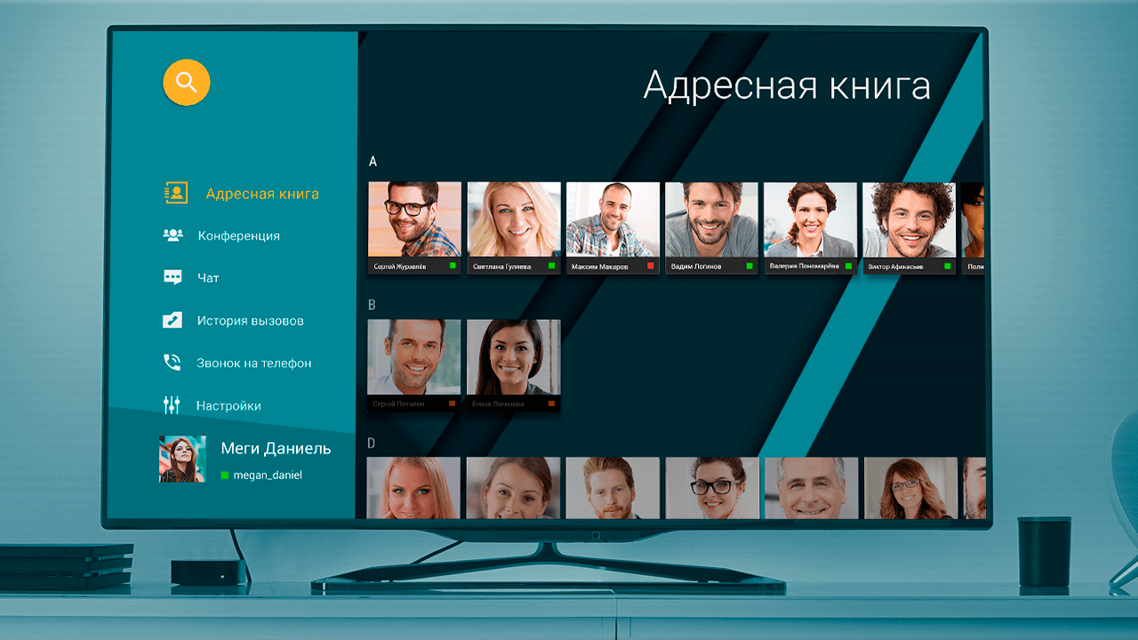 TrueConf для Android TV